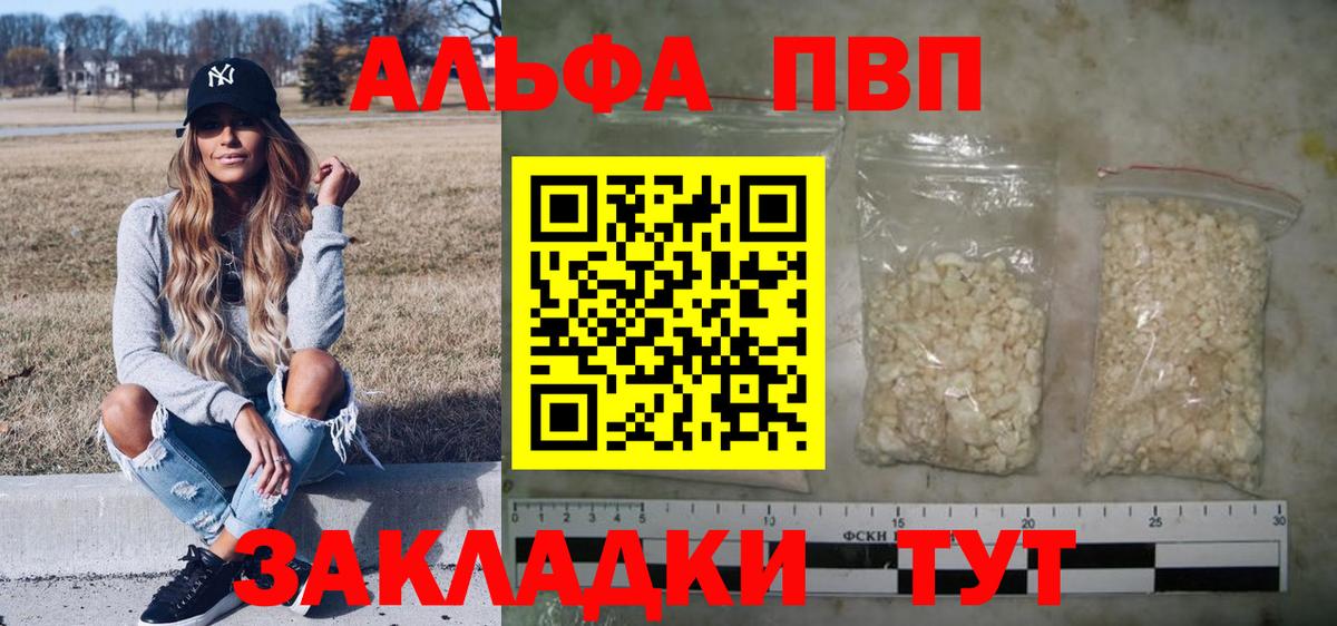 Alpha-PVP крисы CK Можга