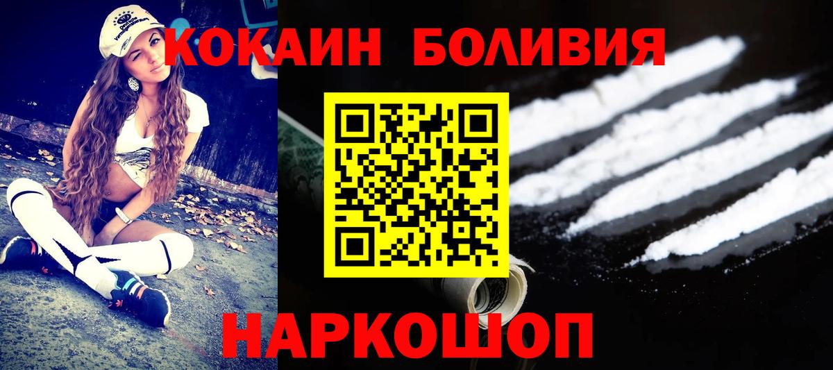Cocaine FishScale Можга