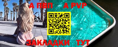 ALPHA PVP Гусев