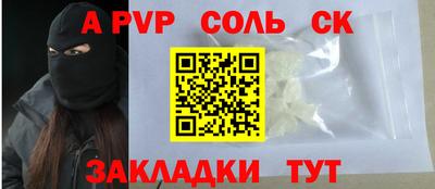 спайс Донецк