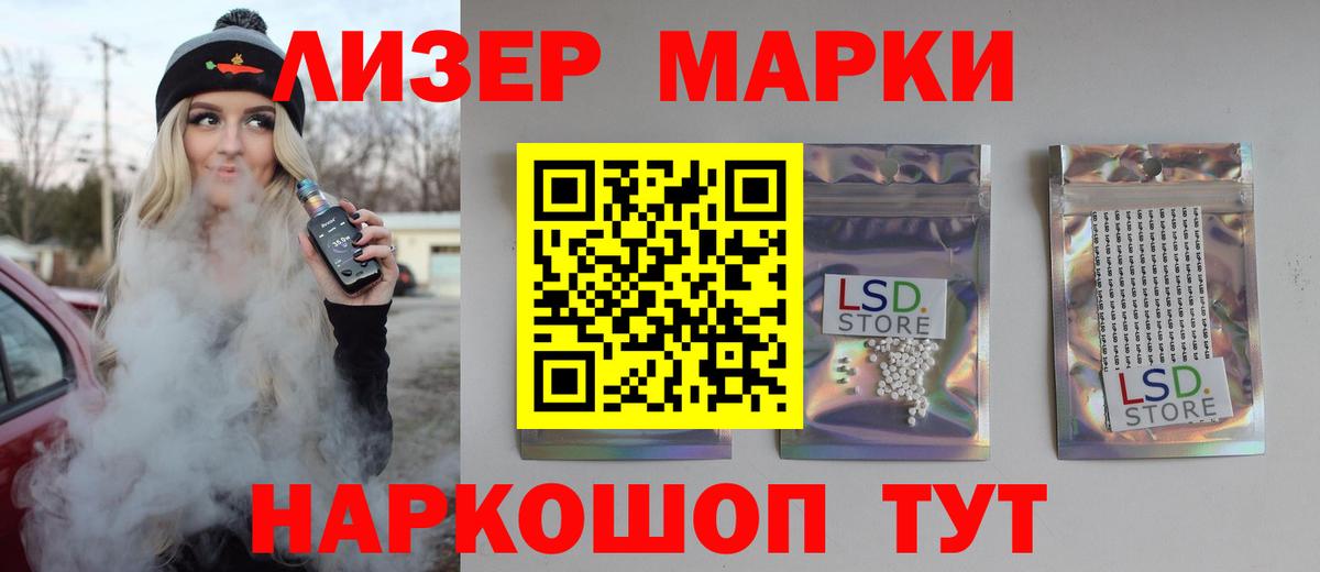ЛСД экстази кислота Можга