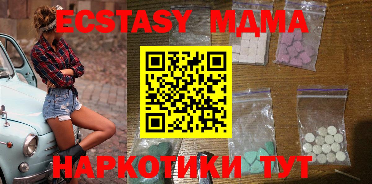 Можга  МДМА crystal  Вход с VPN 