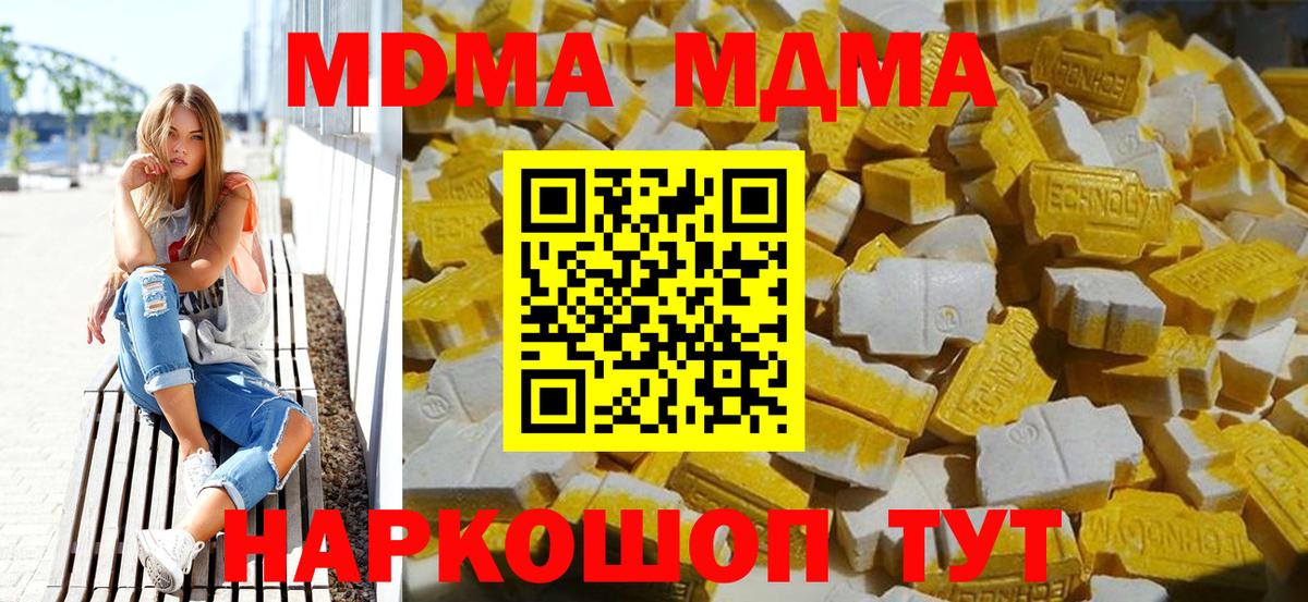 MDMA crystal Можга