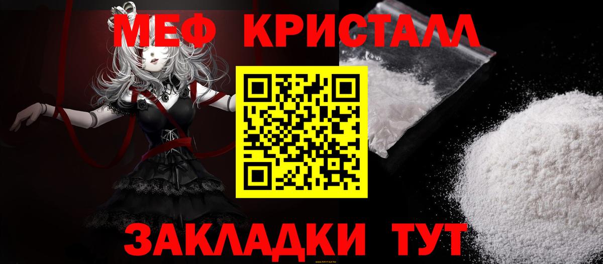МЕФ мука Можга