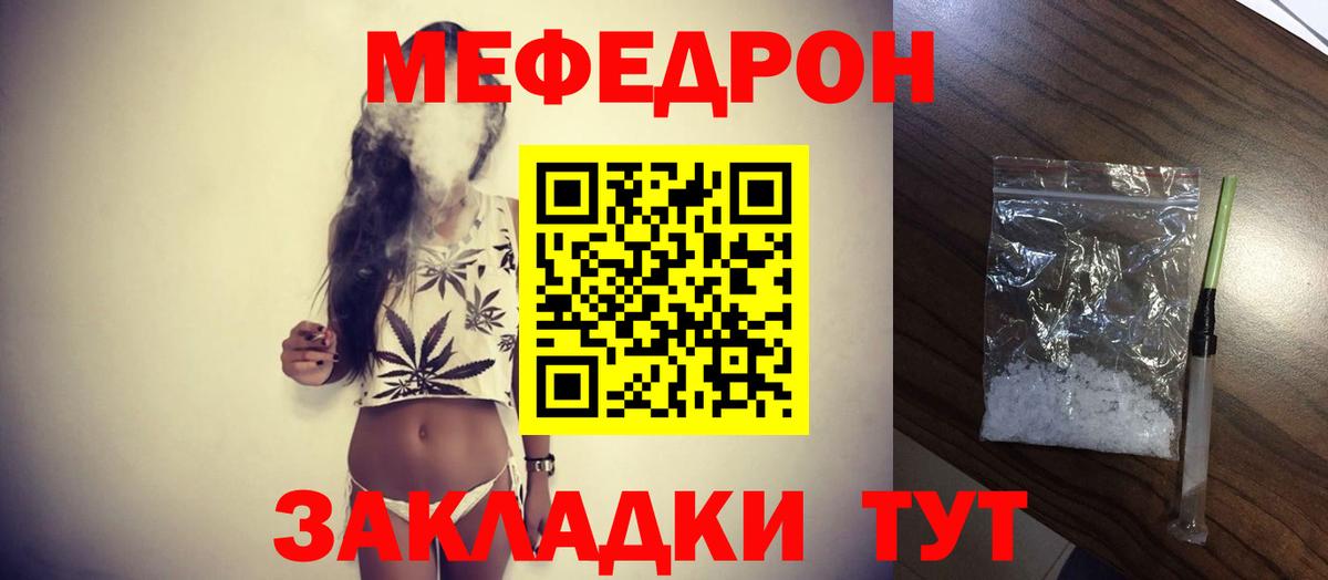 Меф VHQ  МЕФ мука  купить наркотик  Вход с VPN  Можга  Меф 