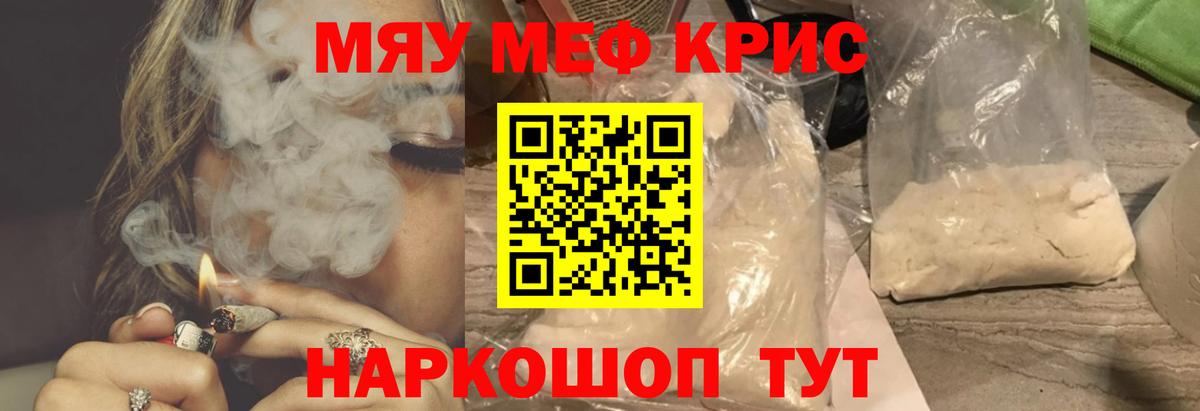 ТГК  Cocaine  Экстази  Конопля  Вход с VPN  МДМА  Мефедрон  Меф МЯУ МЯУ   ГАШ  Можга  ГАШ 