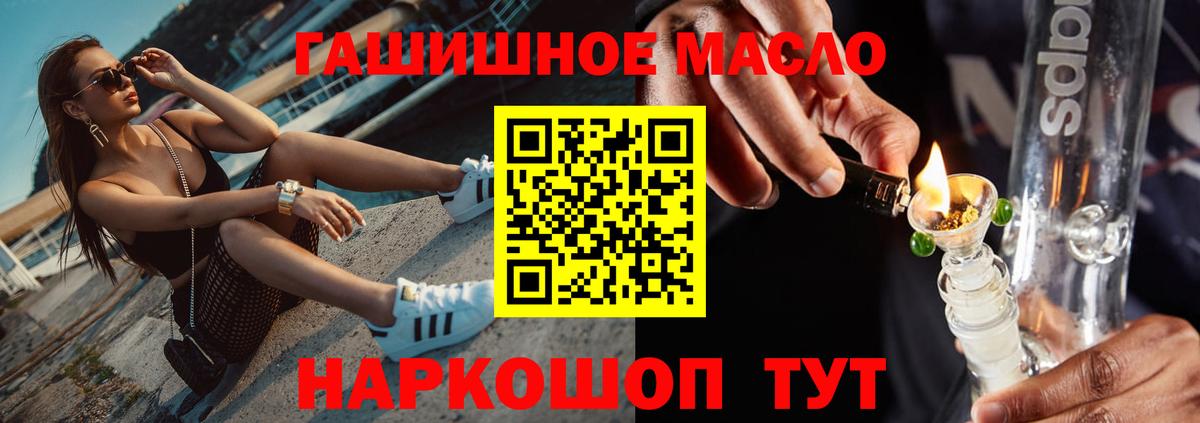 где найти   Вход с VPN  Можга  ТГК THC oil 